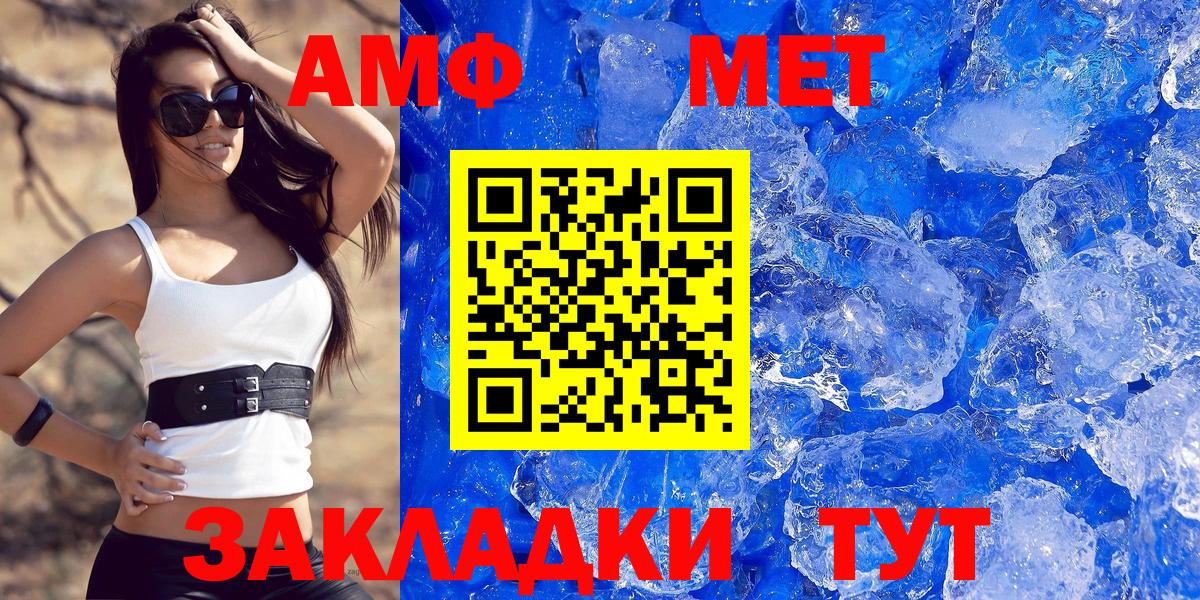Amphetamine  Амфетамин VHQ  Вход с VPN  Миасс 