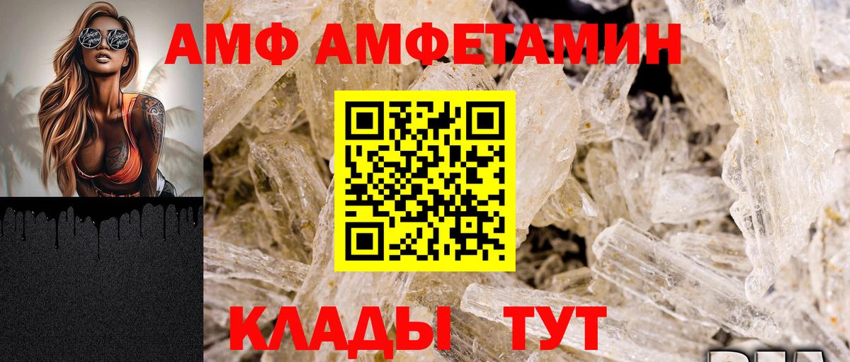 Амфетамин 98% Миасс