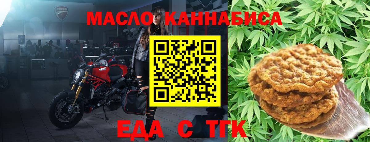 Canna-Cookies конопля Миасс