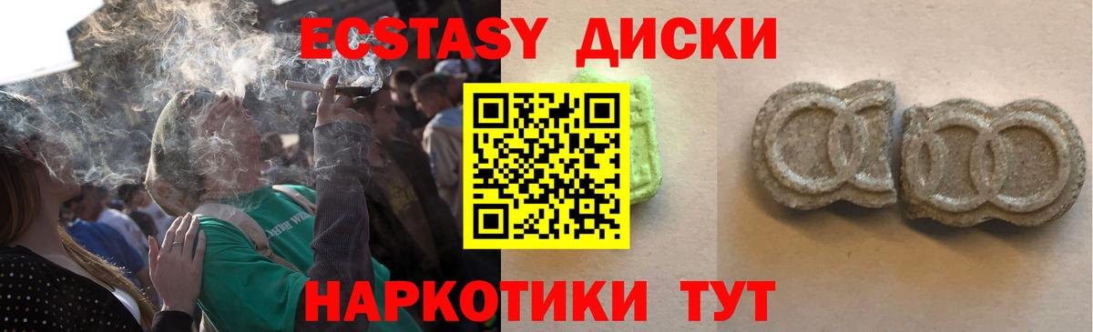 kraken зеркало  Ecstasy ешки  Вход с VPN  ЭКСТАЗИ  ЭКСТАЗИ MDMA  Миасс 