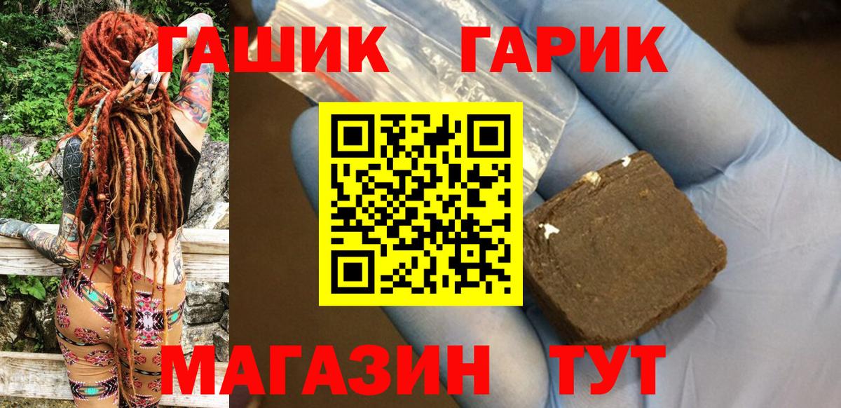 цены   ГАШ Cannabis  Вход с VPN  Миасс  ГАШИШ VHQ  Гашиш 