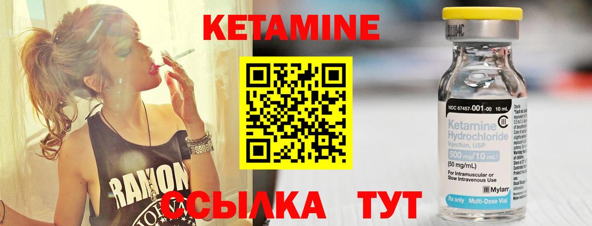 Кетамин VHQ  Вход с VPN  Миасс  Кетамин VHQ 