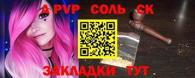 ALPHA-PVP Гусев