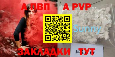 ALPHA-PVP Гусев