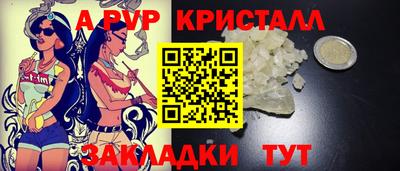 ALPHA-PVP Гусев