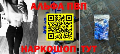 ALPHA-PVP Гусев