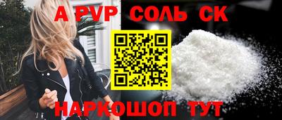 ALPHA-PVP Гусев