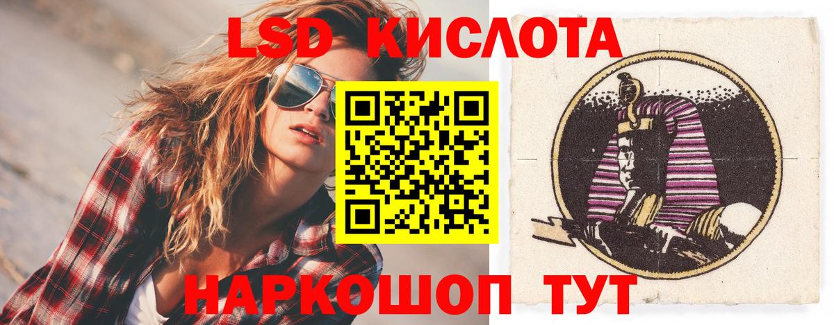 Миасс  ЛСД экстази ecstasy  LSD-25 экстази  Вход с VPN 
