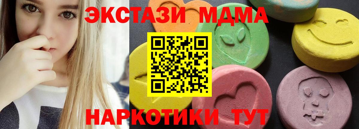 MDMA кристаллы Миасс
