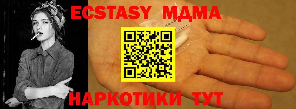МДМА crystal  МДМА молли  Миасс  МДМА  Вход с VPN 