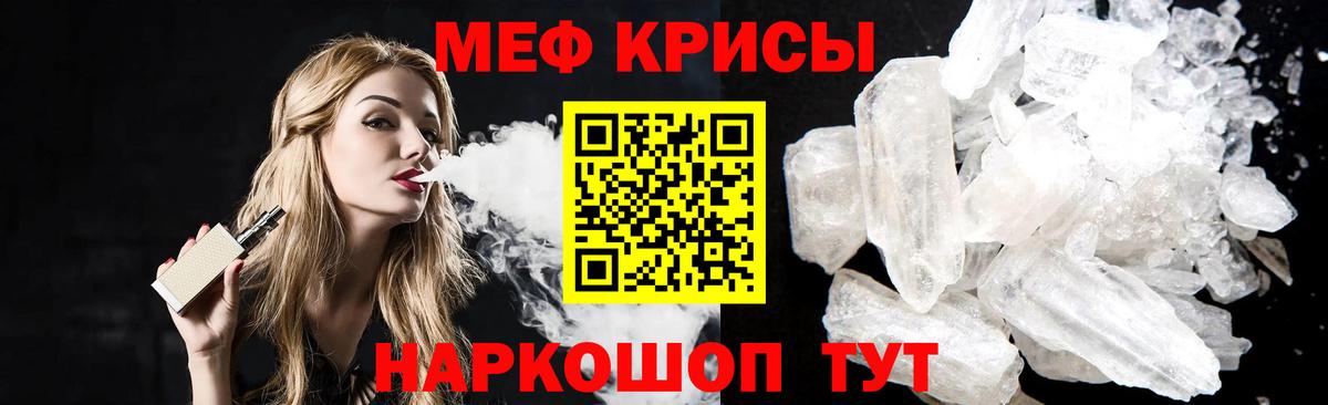 Мефедрон 4 MMC  МЯУ-МЯУ  МЯУ-МЯУ  Вход с VPN  Миасс  МЕФ VHQ 