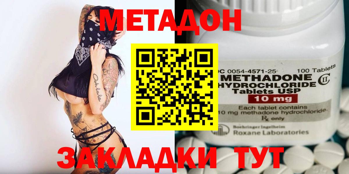 Миасс  Метадон VHQ  МЕТАДОН мёд  Вход с VPN 