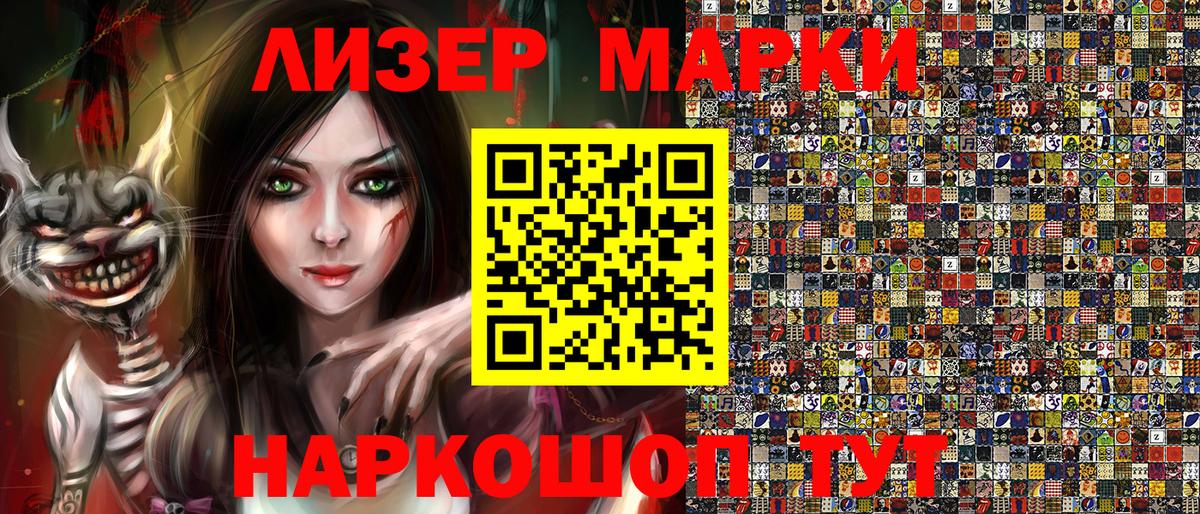 Миасс  Марки NBOMe  Вход с VPN  Марки 25I-NBOMe 1,8мг  Марки 25I-NBOMe 1,8мг 