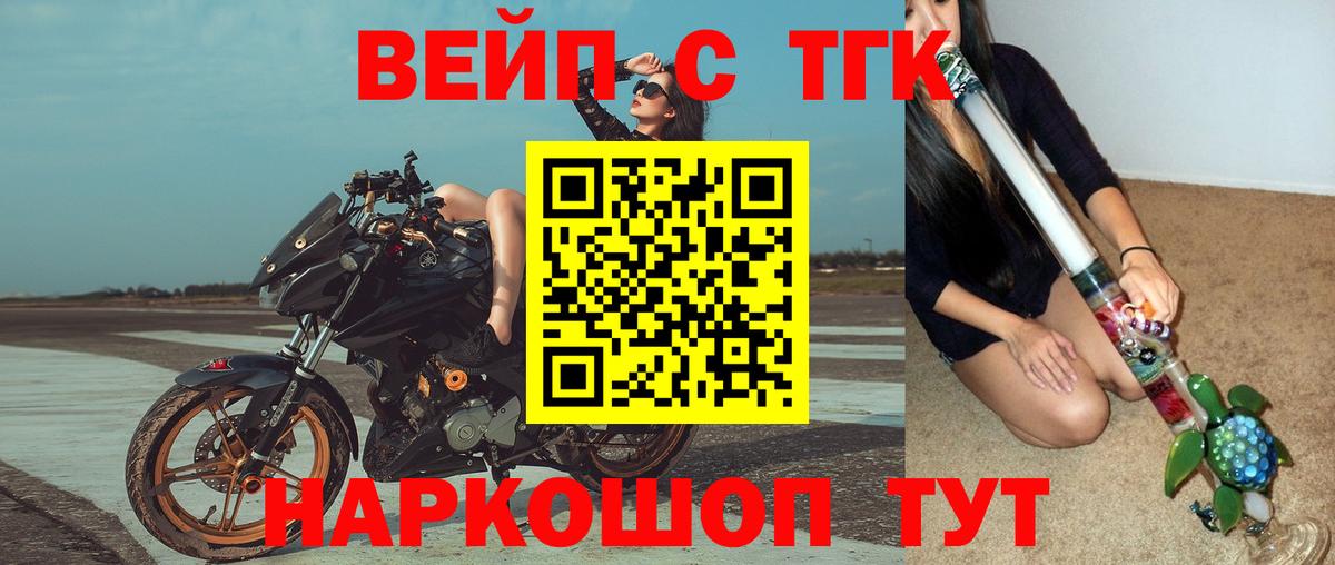 Дистиллят ТГК жижа Миасс