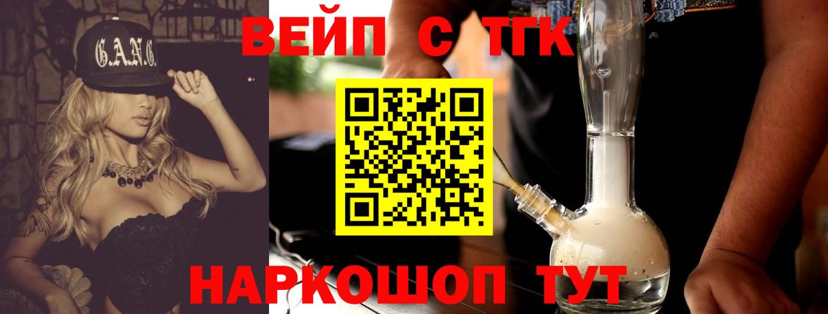 Миасс  Дистиллят ТГК концентрат  Вход с VPN 